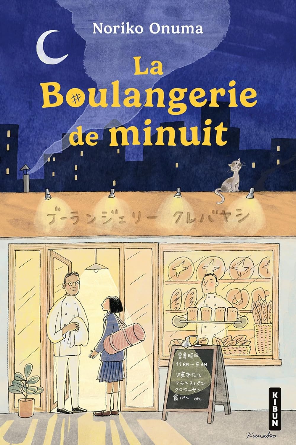 La boulangerie de minuit